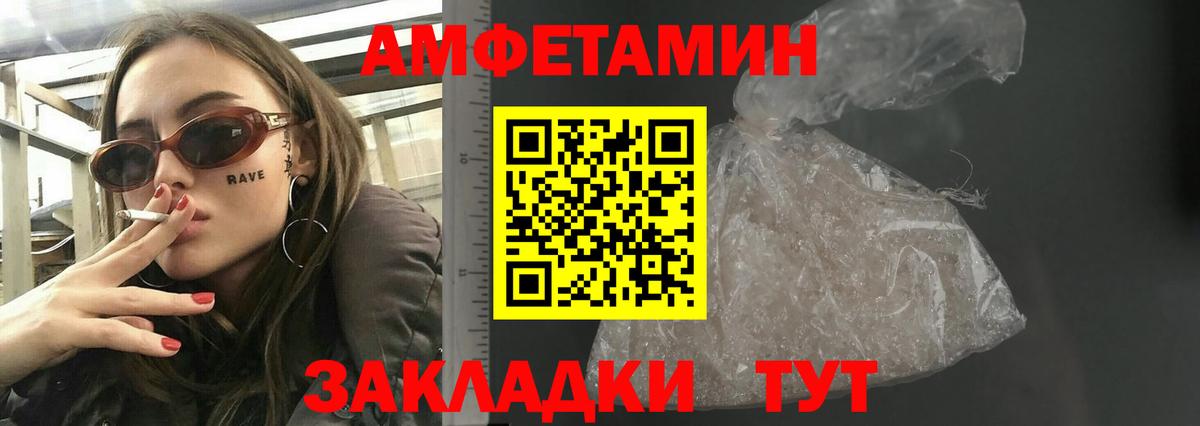 АМФЕТАМИН 98%  Вход с VPN  Amphetamine  Можга 
