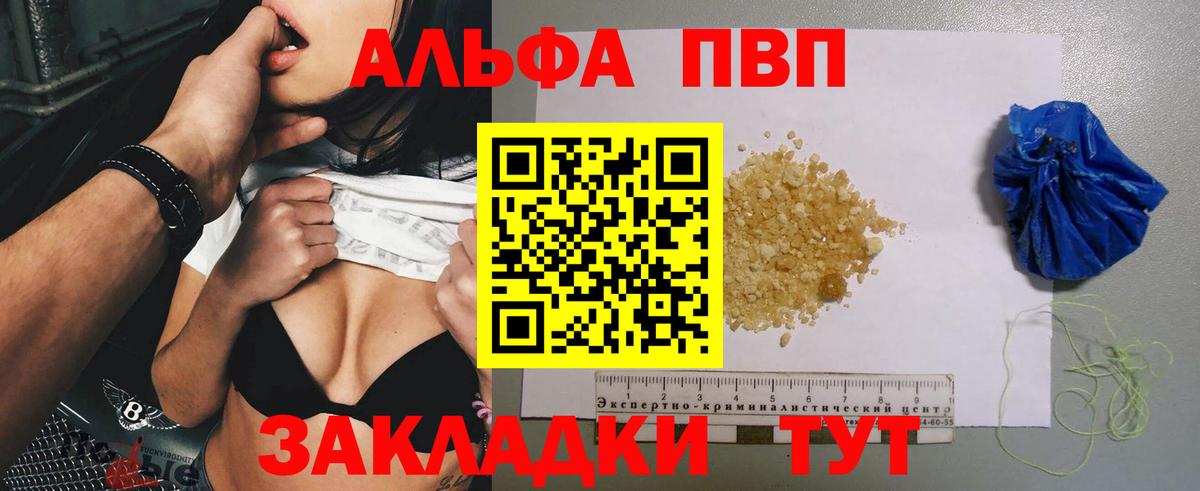 наркошоп  А ПВП  Вход с VPN  A PVP кристаллы  A PVP СК  A PVP мука  Можга 