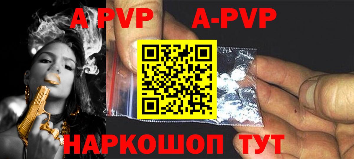 APVP Соль Можга