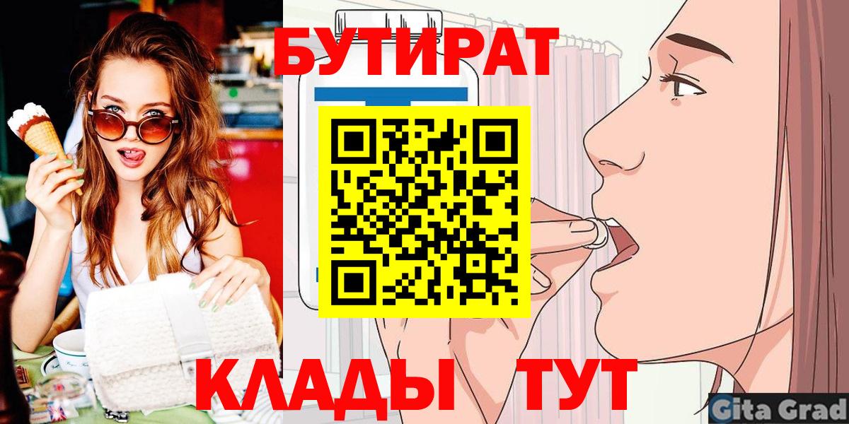 Можга  БУТИРАТ буратино  Вход с VPN 