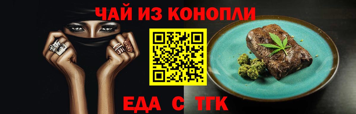 Можга  Еда ТГК конопля  Вход с VPN 