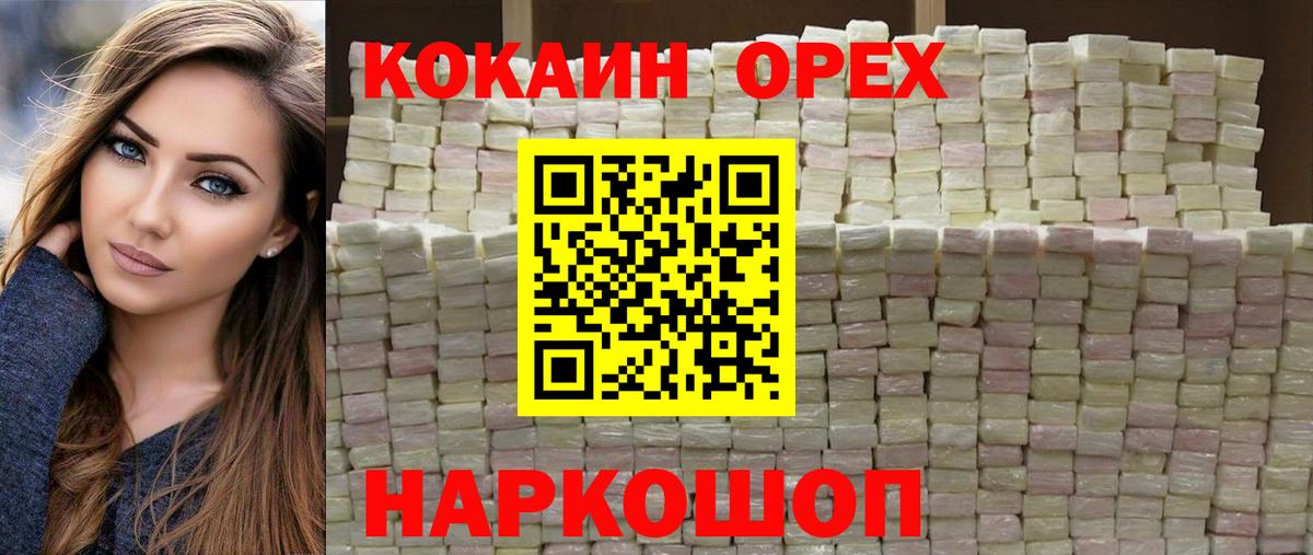 COCAIN 97%  КОКАИН FishScale  Cocaine  Можга  Вход с VPN 