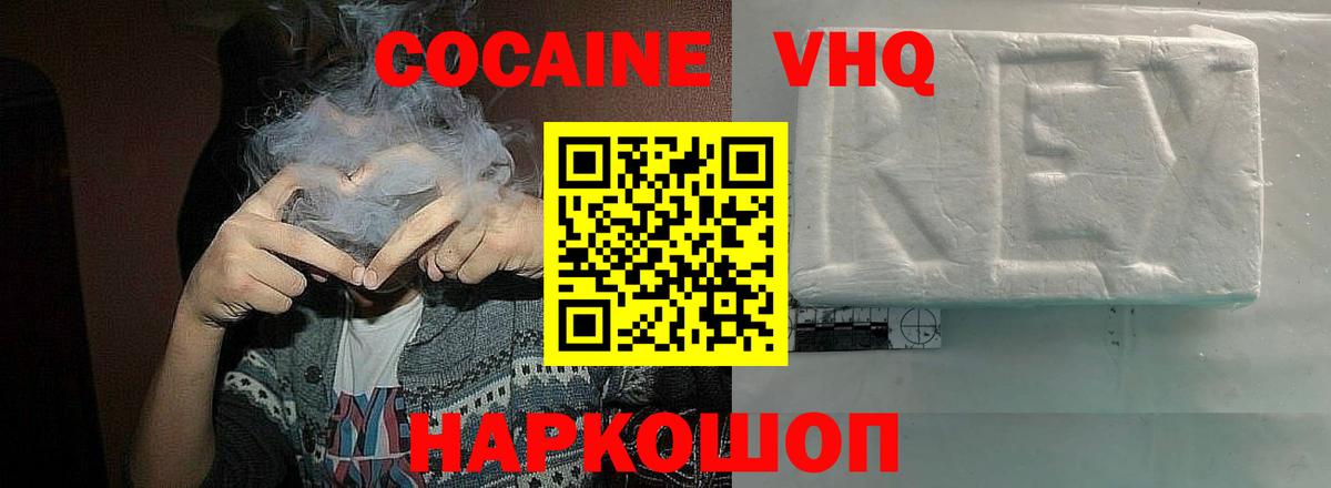 КОКАИН FishScale Можга