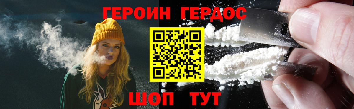 Можга  Героин Heroin  Вход с VPN 
