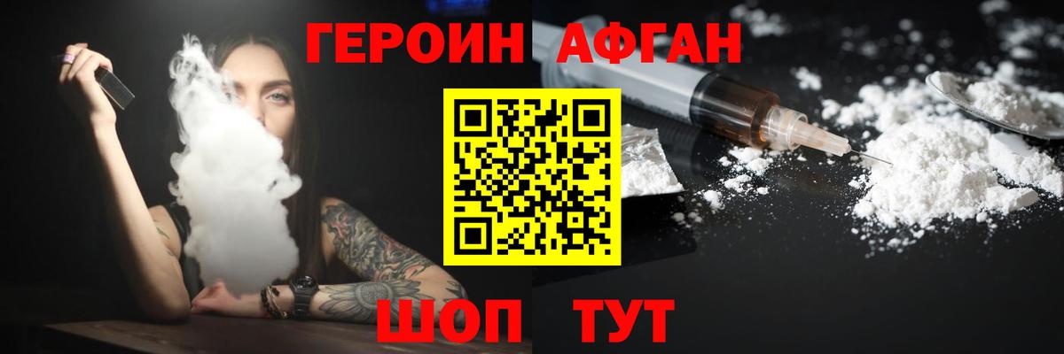 ГЕРОИН герыч Можга