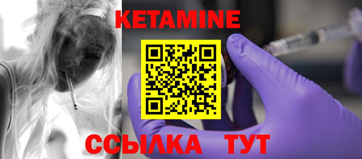 Кетамин ketamine  Вход с VPN  Можга 
