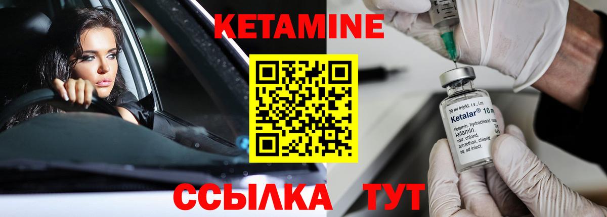 КЕТАМИН VHQ Можга