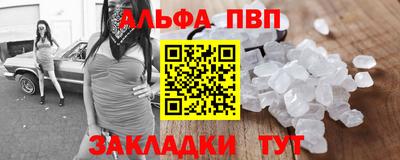 ALPHA-PVP Бузулук