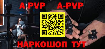 ALPHA-PVP Бузулук