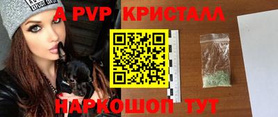 ALPHA-PVP Бузулук