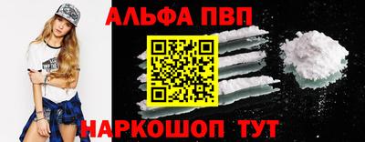 ALPHA-PVP Бузулук