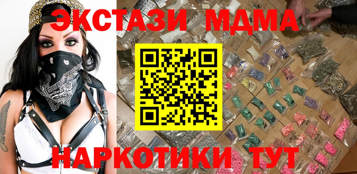 МДМА молли Можга