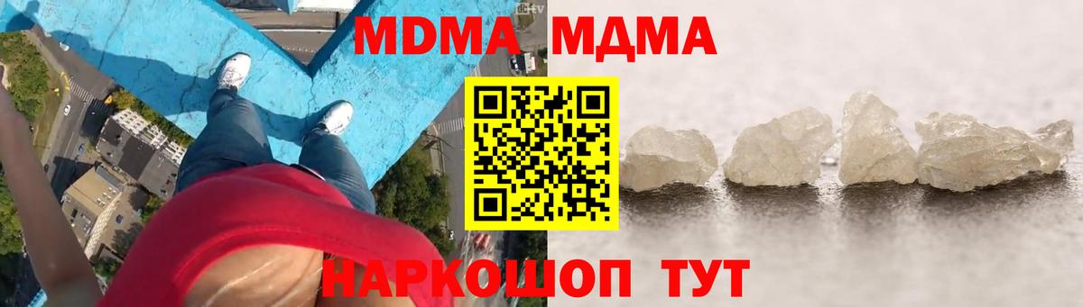 МДМА молли  MDMA молли  Вход с VPN  МДМА  Можга 