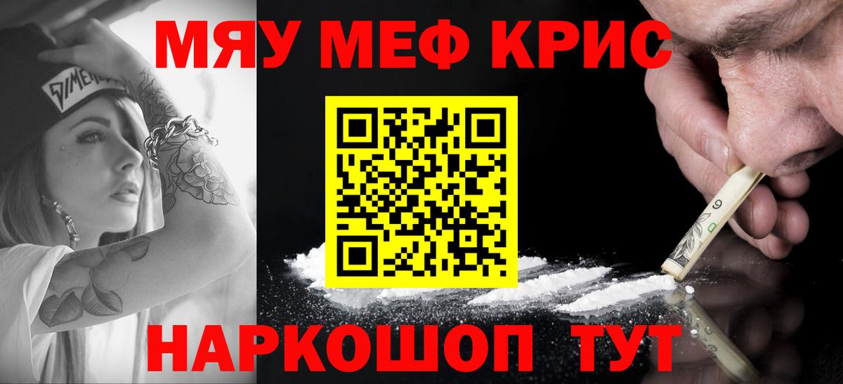 МЕФ  Мефедрон  Можга  МЕФ VHQ  Вход с VPN 