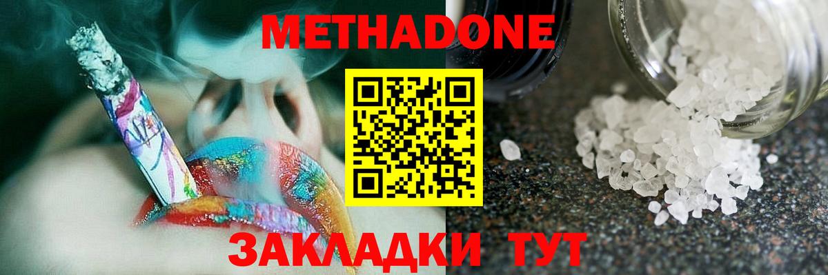 Метадон белоснежный Можга