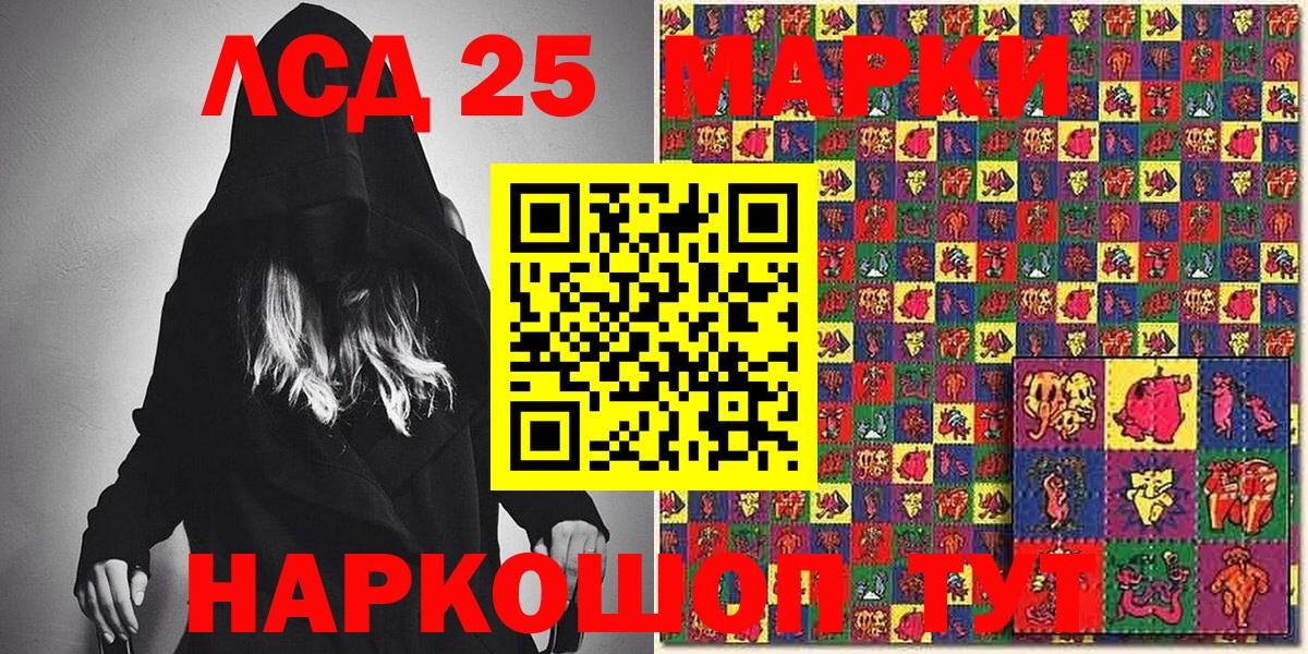 Марки 25I-NBOMe 1,8мг Можга