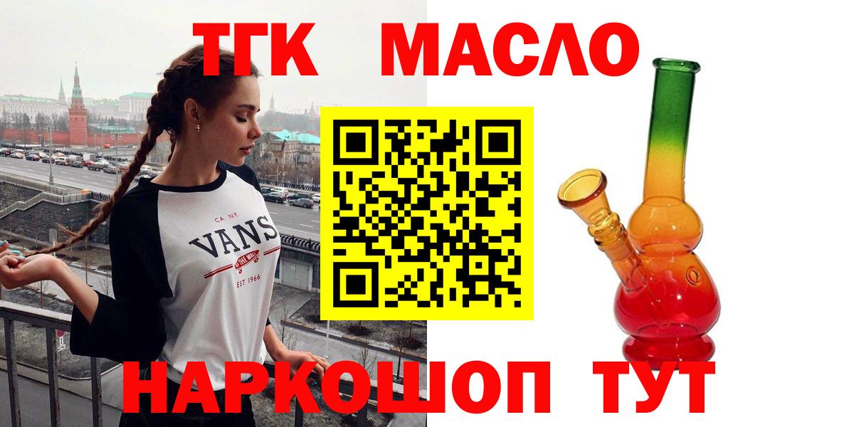 Можга  ТГК концентрат  Вход с VPN 